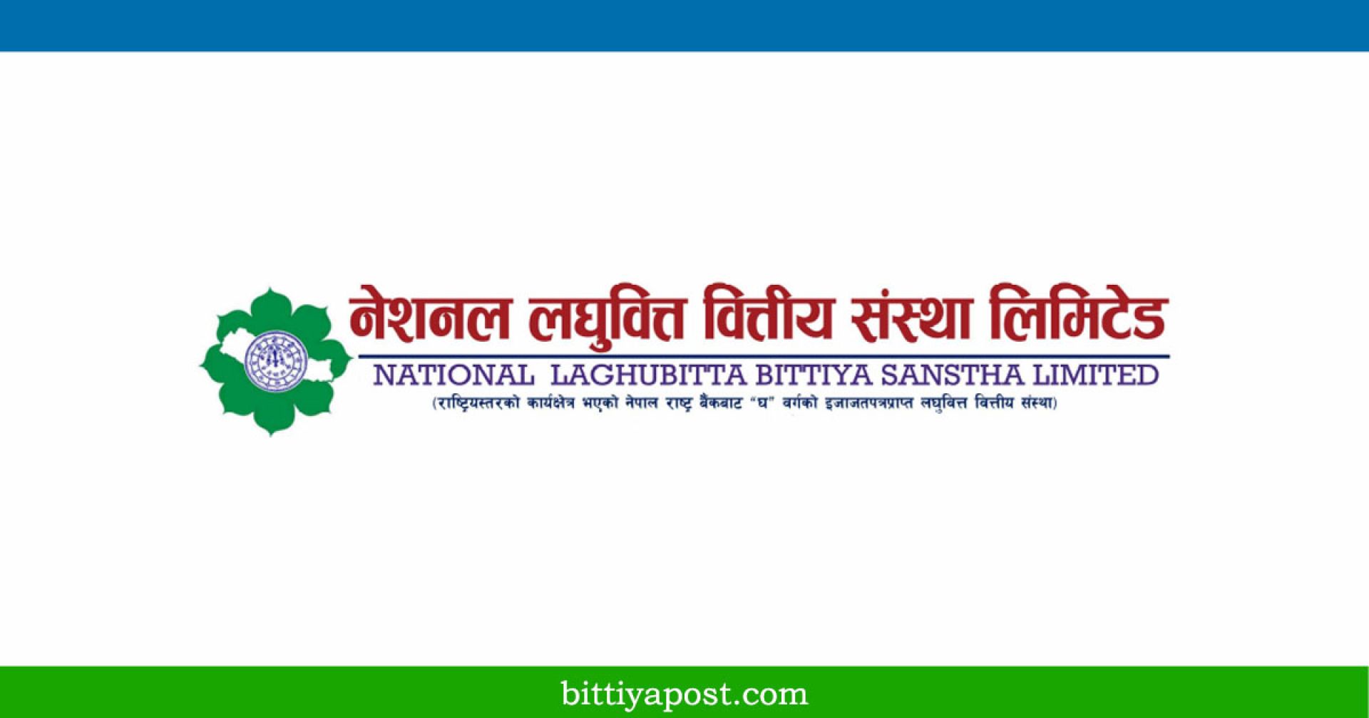 नेशनल लघुवित्तले १५ प्रतिशत लाभांश दिने  